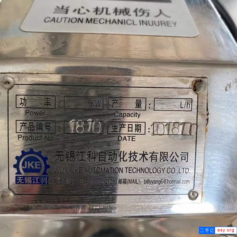 轉(zhuǎn)讓二手實(shí)驗(yàn)乳化機(jī) 一臺(tái)5L循環(huán)乳化真空乳化機(jī)