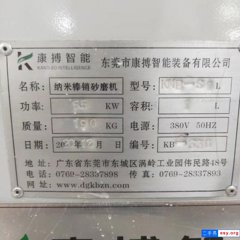 二手納米砂磨機(jī) 兩臺1L棒銷式內(nèi)部碳化硅砂磨機(jī)