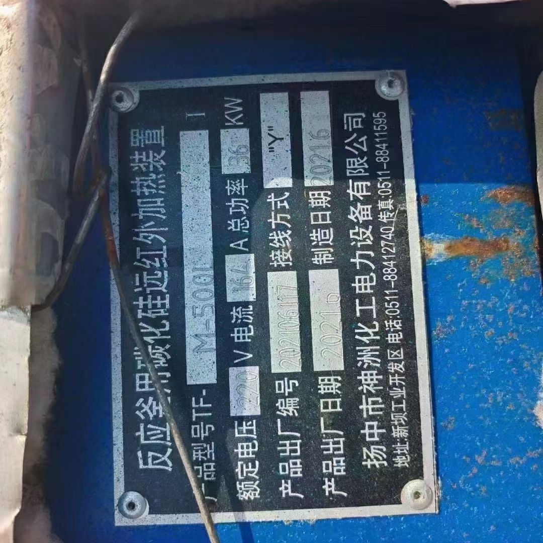 轉(zhuǎn)讓二手不銹鋼反應(yīng)釜 一臺(tái)500升紅外線加熱反應(yīng)釜