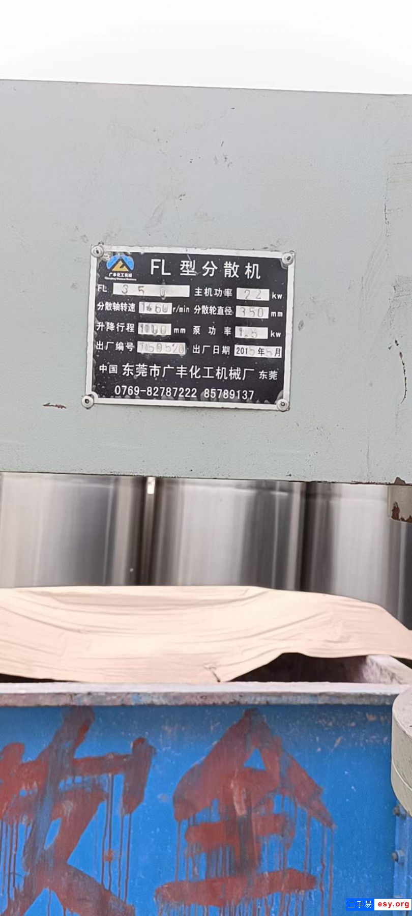 二手高速分散機(jī) 22千瓦液壓分散機(jī) 防爆電機(jī) 防爆電柜