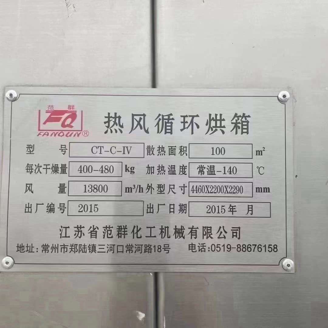 轉讓二手熱風烘箱 五臺四門八車電汽兩用熱風循環(huán)烘箱
