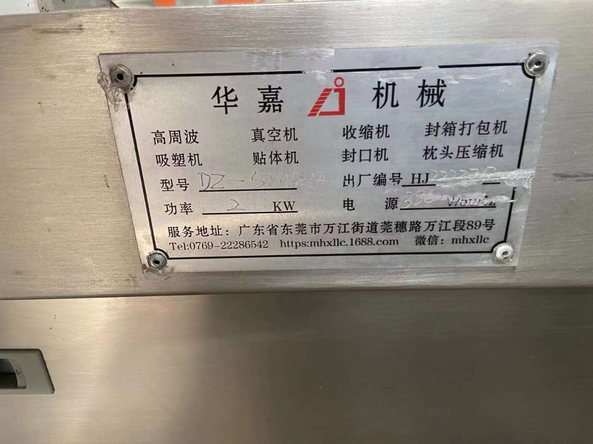 轉讓二手真空包裝機 五臺500型雙室真空包裝機