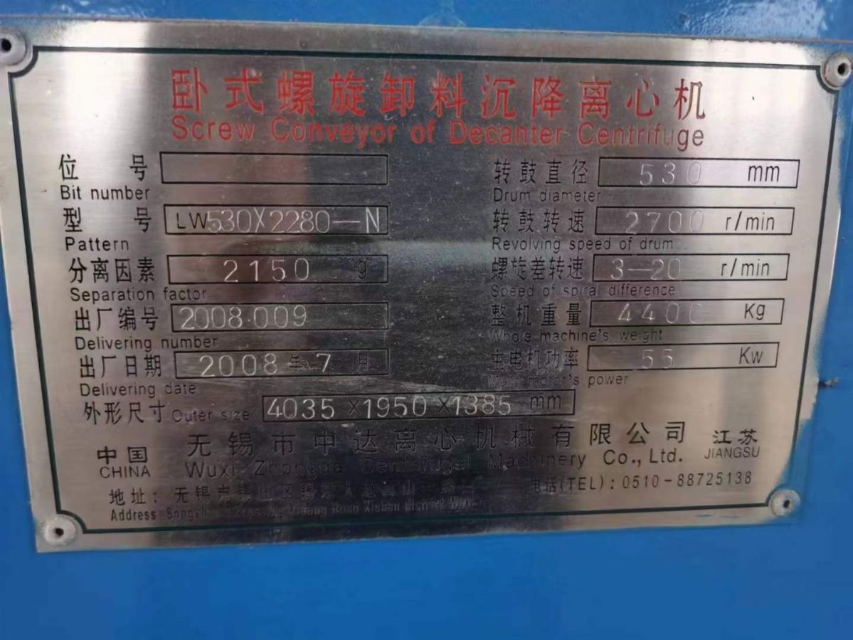 转让二手卧螺离心机 一台530型无锡中达产卧螺沉降离心机