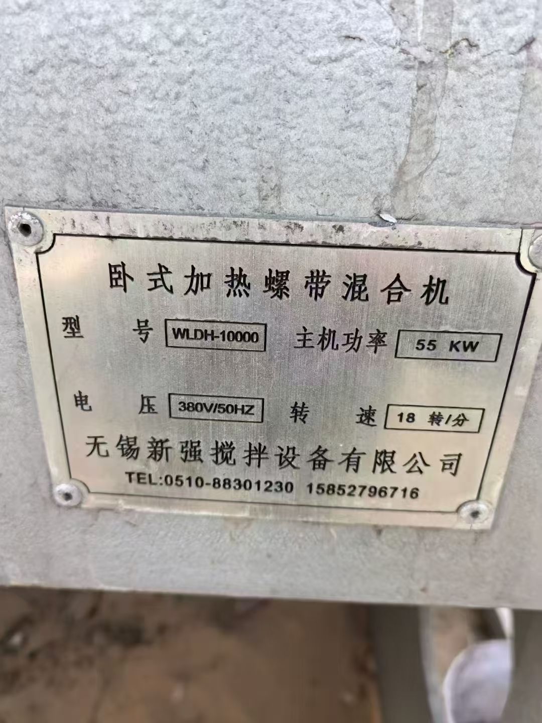 轉(zhuǎn)讓二手螺帶混合機(jī) 6立方-10立方重型加熱臥式螺帶混合機(jī)