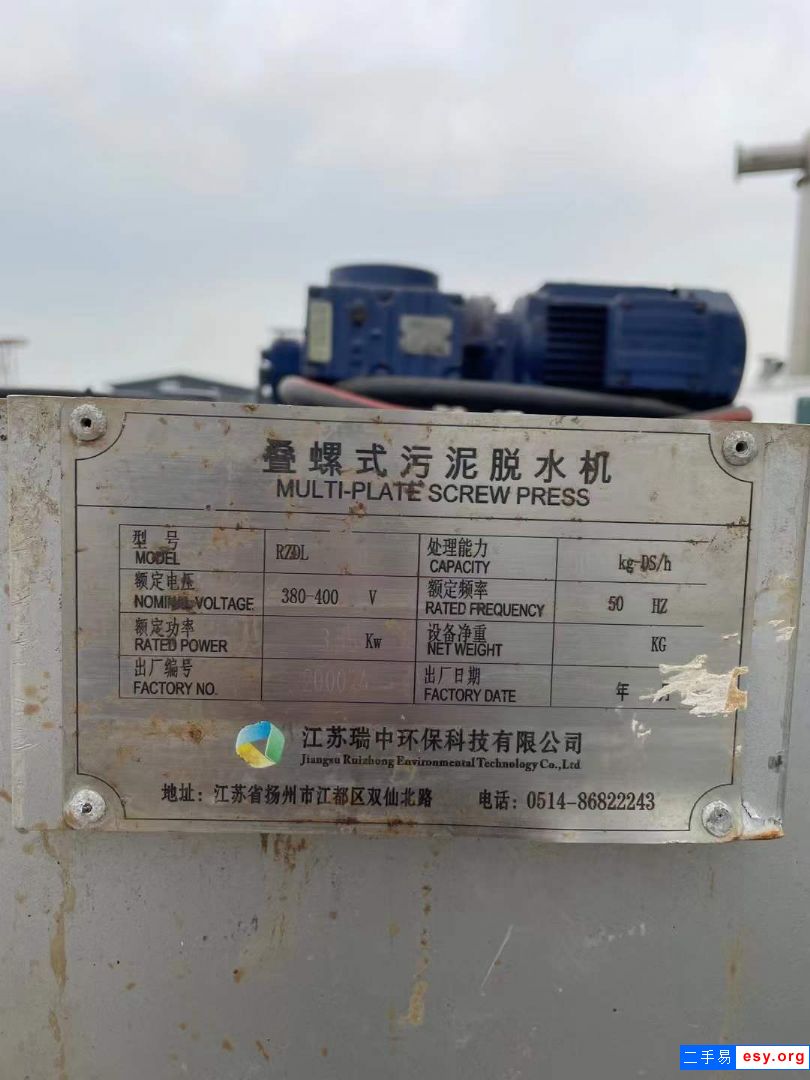 二手疊螺污泥脫水機(jī) 303型全套污泥脫水機(jī)