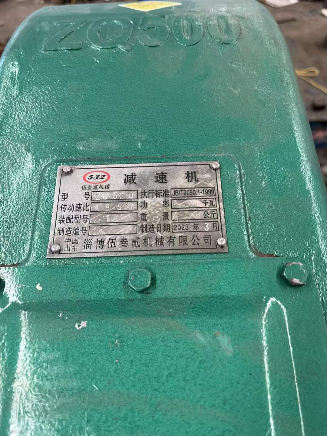 轉(zhuǎn)讓二手雙軸撕碎機(jī) 一臺900型馬鞍山3公分刀片撕碎機(jī)