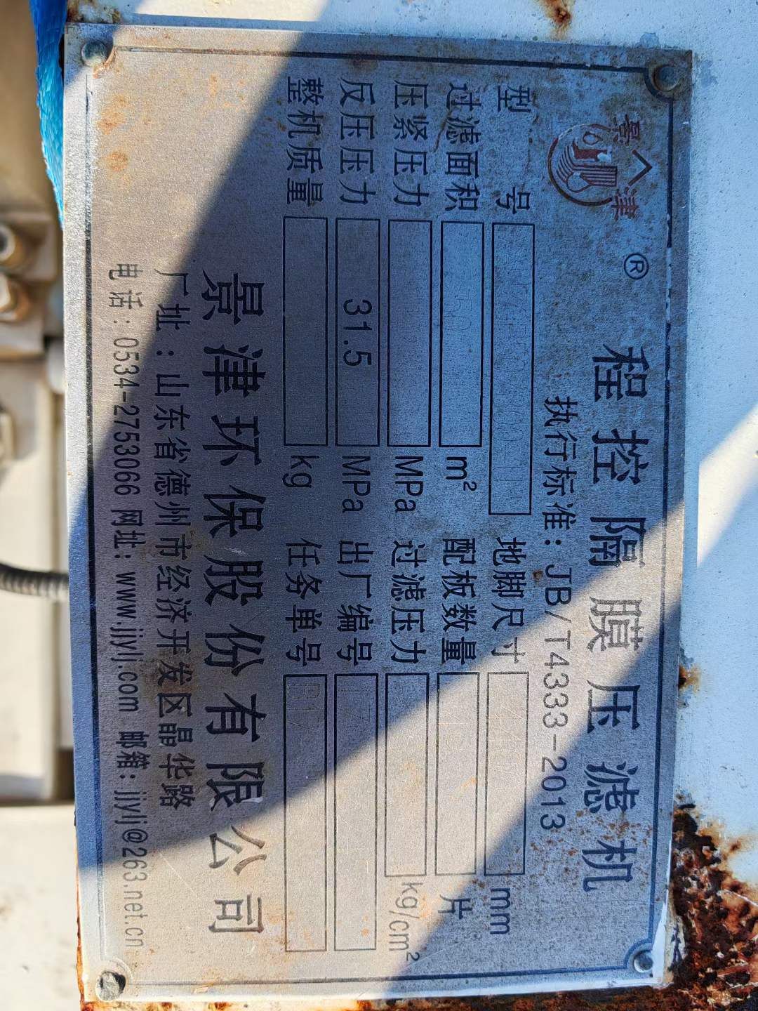 轉(zhuǎn)讓二手自動(dòng)拉板壓濾機(jī) 一臺(tái)50平方自動(dòng)拉板隔膜壓濾機(jī)