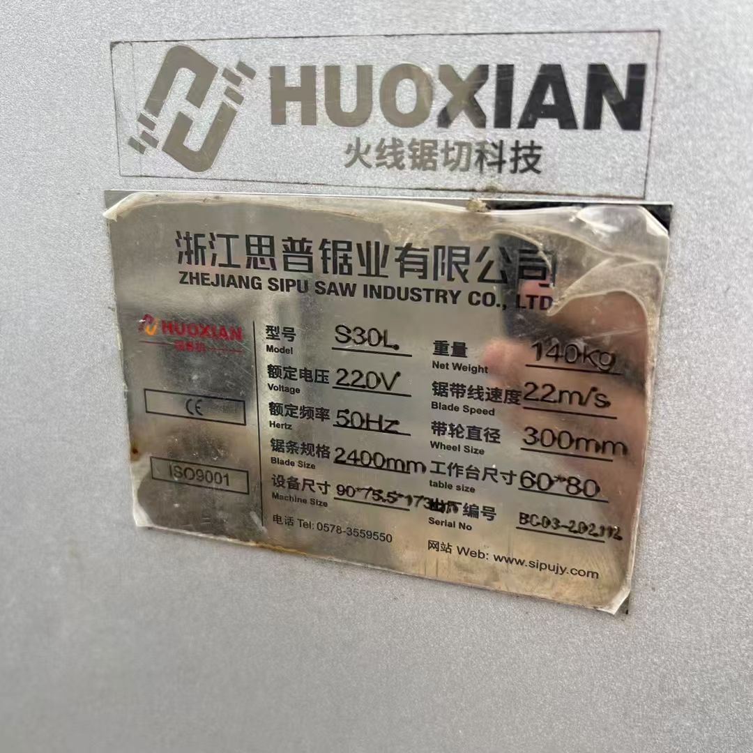 轉(zhuǎn)讓二手鋸骨機 兩臺300型 鎂鋁合金材質(zhì)高速鋸骨機