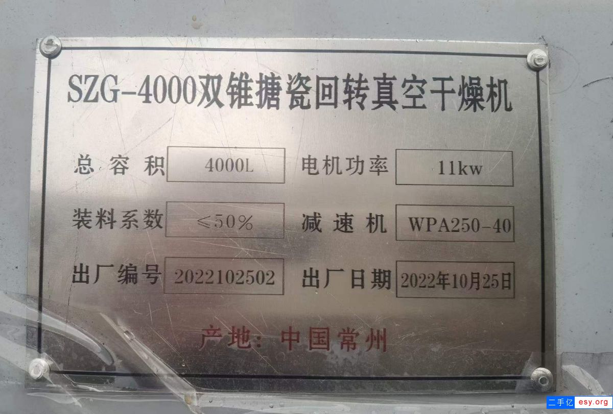 出售二手雙錐干燥機(jī) 兩臺(tái)4000L搪瓷雙錐干燥機(jī)