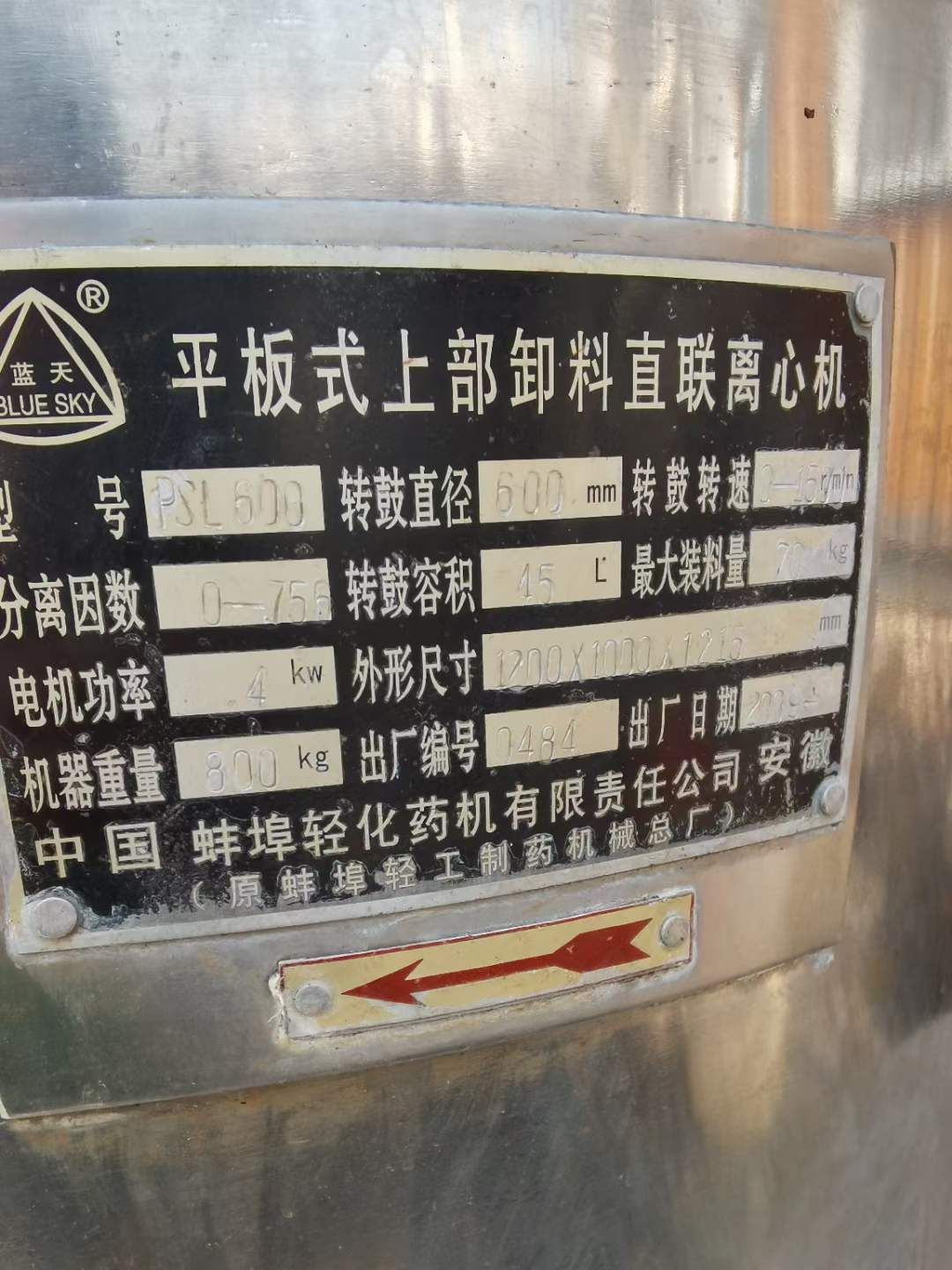 轉(zhuǎn)讓二手小型平板離心機 一臺600型平板密閉離心機