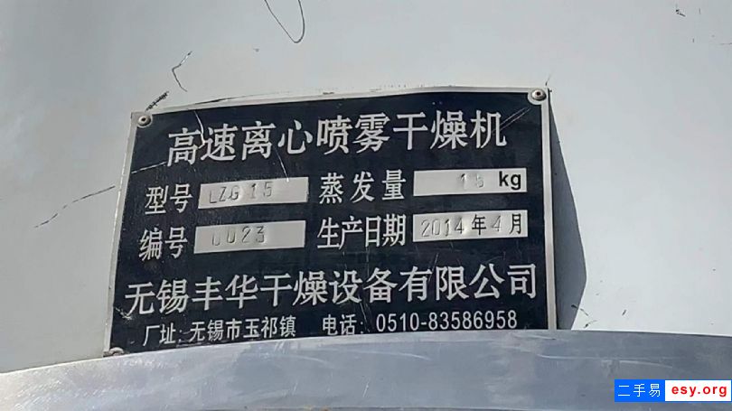轉(zhuǎn)讓二手噴霧干燥機(jī) 一臺(tái)15型離心噴霧干燥機(jī)