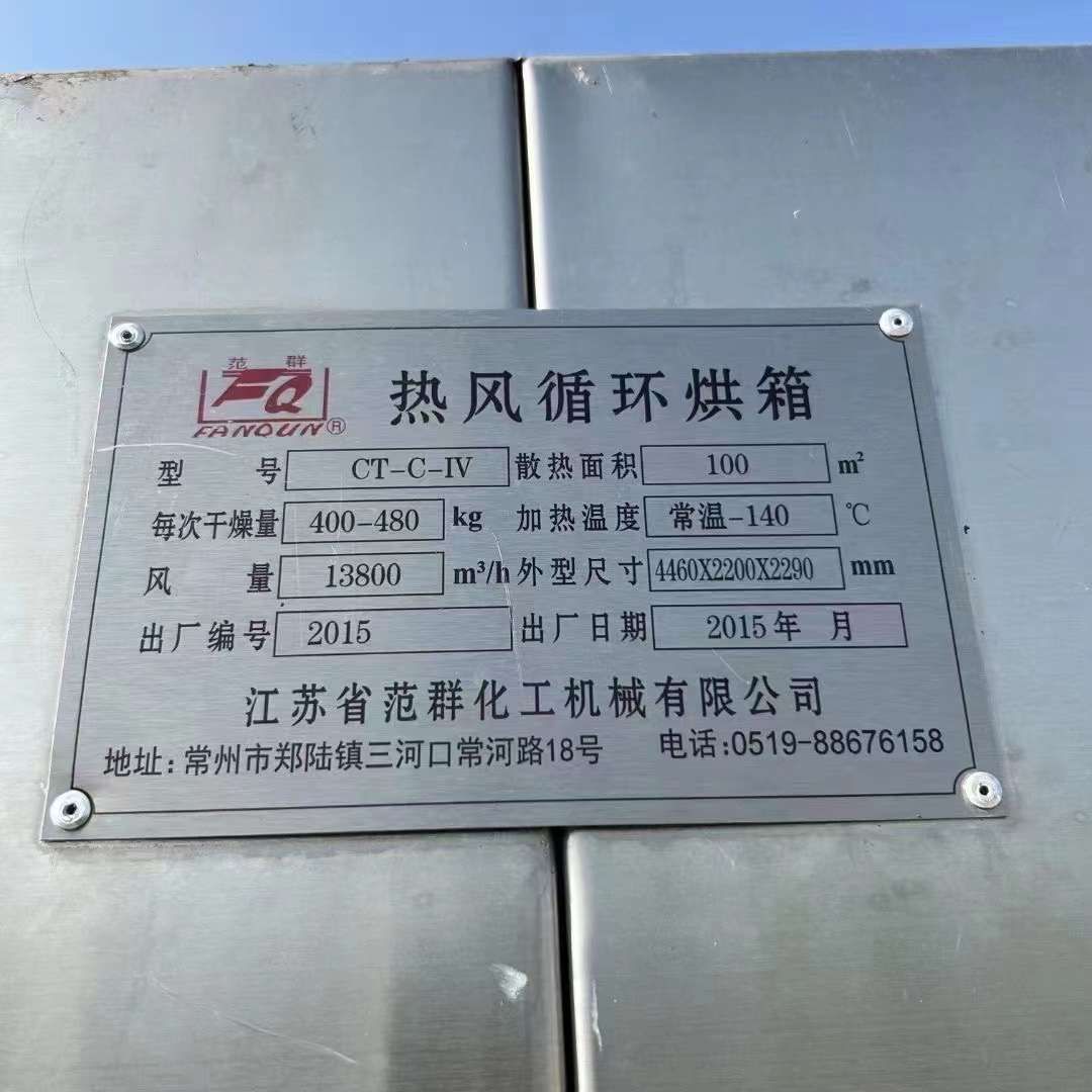 轉(zhuǎn)讓二手熱風(fēng)烘箱 四臺四門八車電汽兩用熱風(fēng)循環(huán)烘箱
