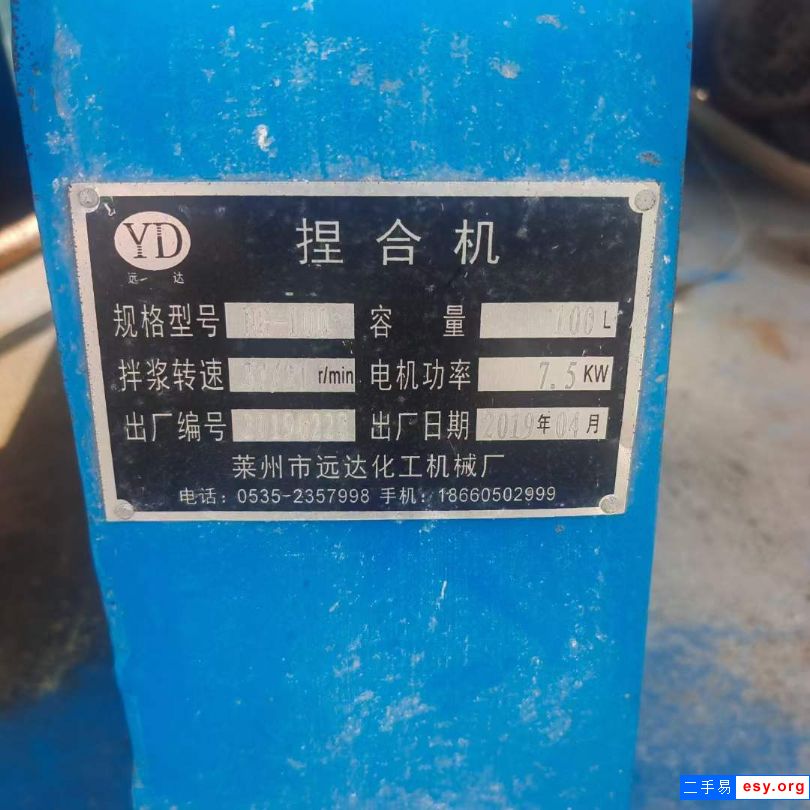二手真空捏合機(jī) 100升電加熱液壓翻缸 液壓翻蓋捏合機(jī)