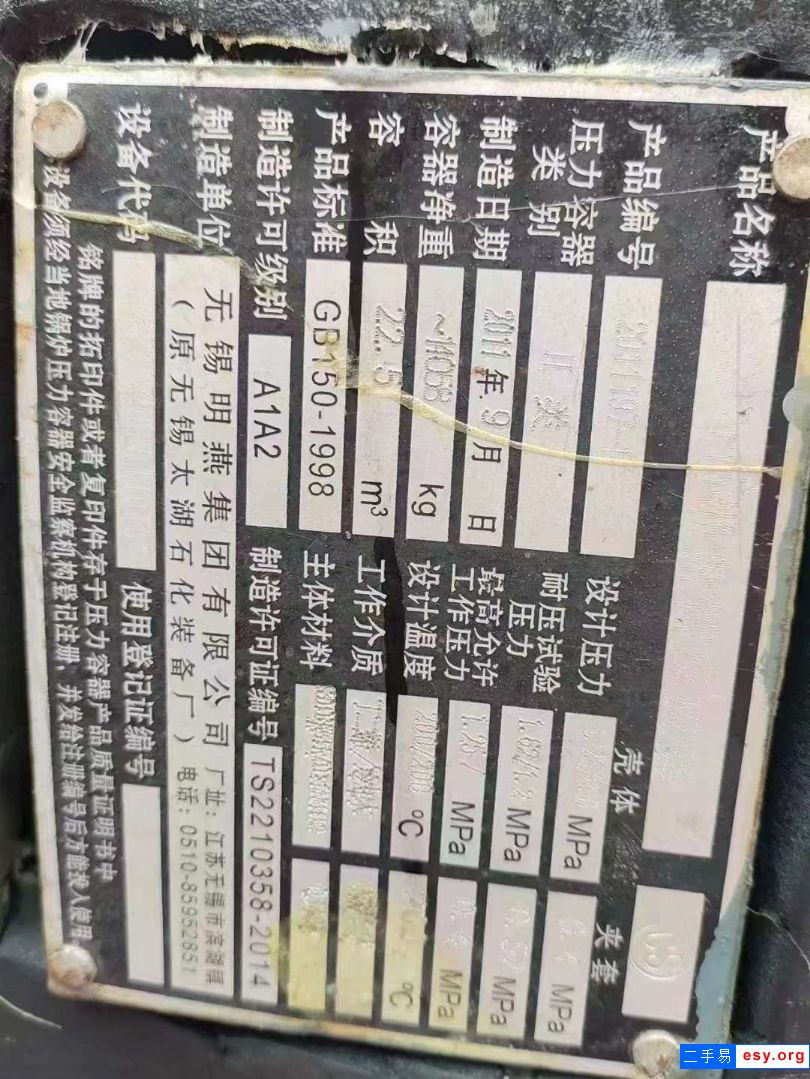 轉(zhuǎn)讓二手不銹鋼反應(yīng)釜 兩臺(tái)22.5立方外加套反應(yīng)釜