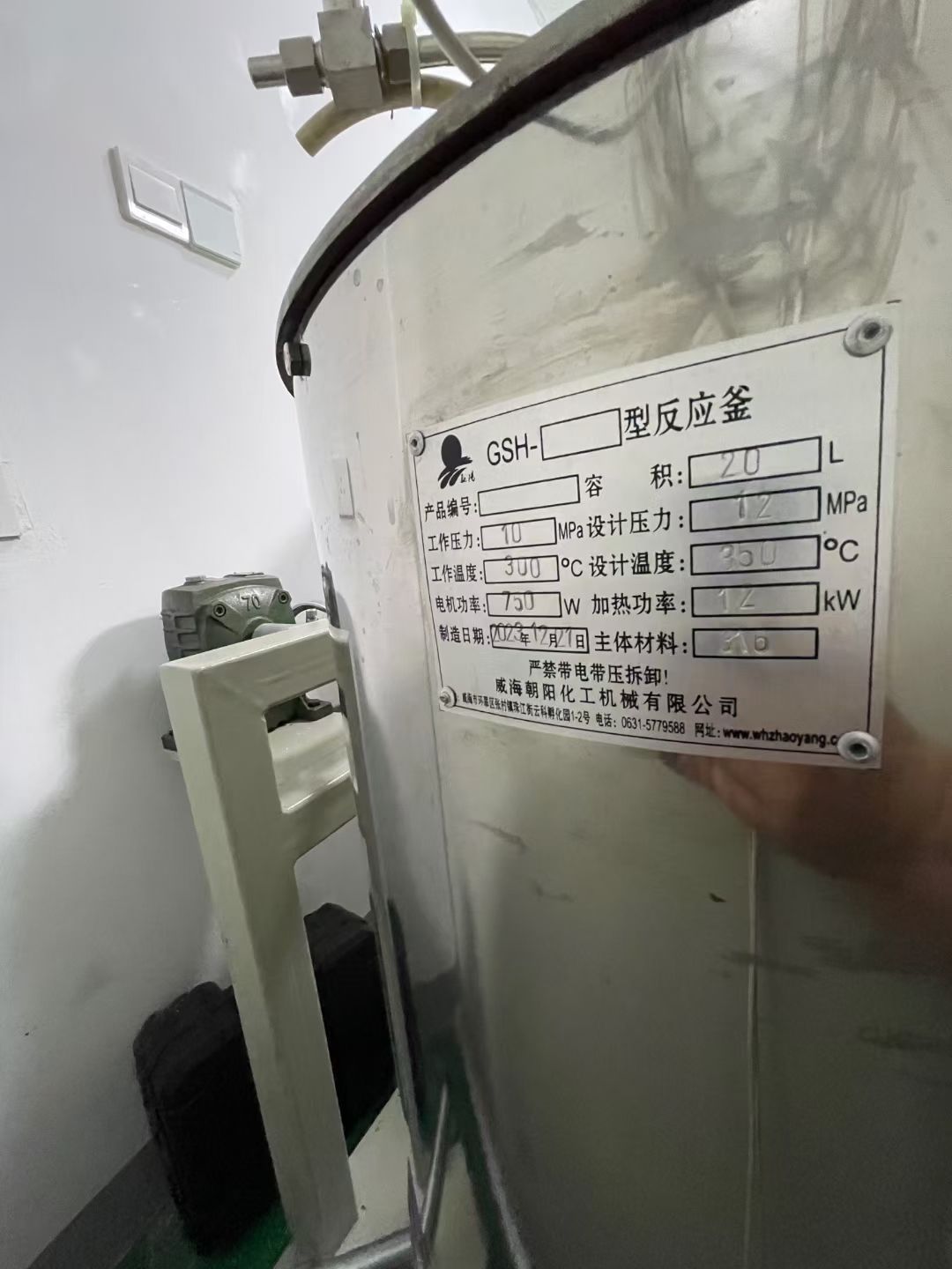轉(zhuǎn)讓二手高壓反應(yīng)釜 一臺容積20L材質(zhì)316L壓力10照片高壓反應(yīng)釜