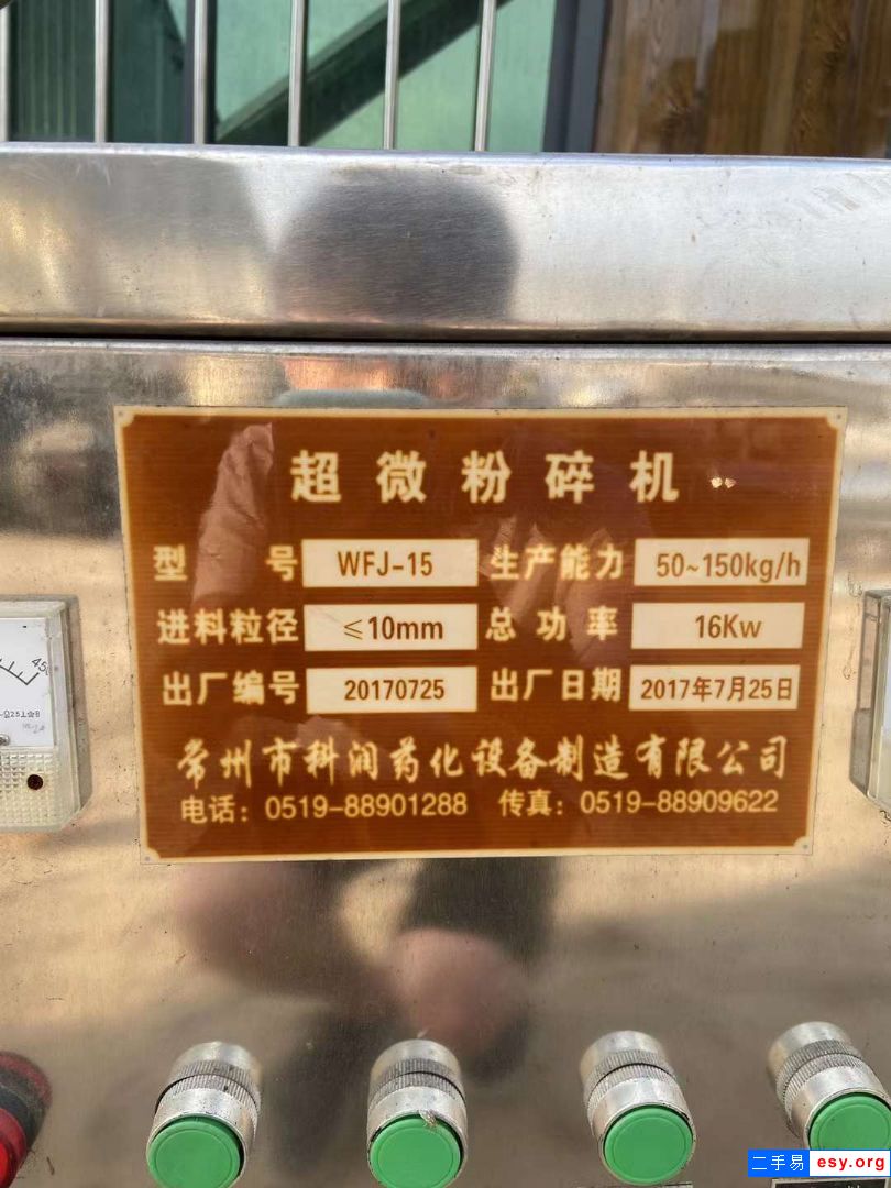 轉(zhuǎn)讓二手超威粉碎機 全套15型超威粉碎機