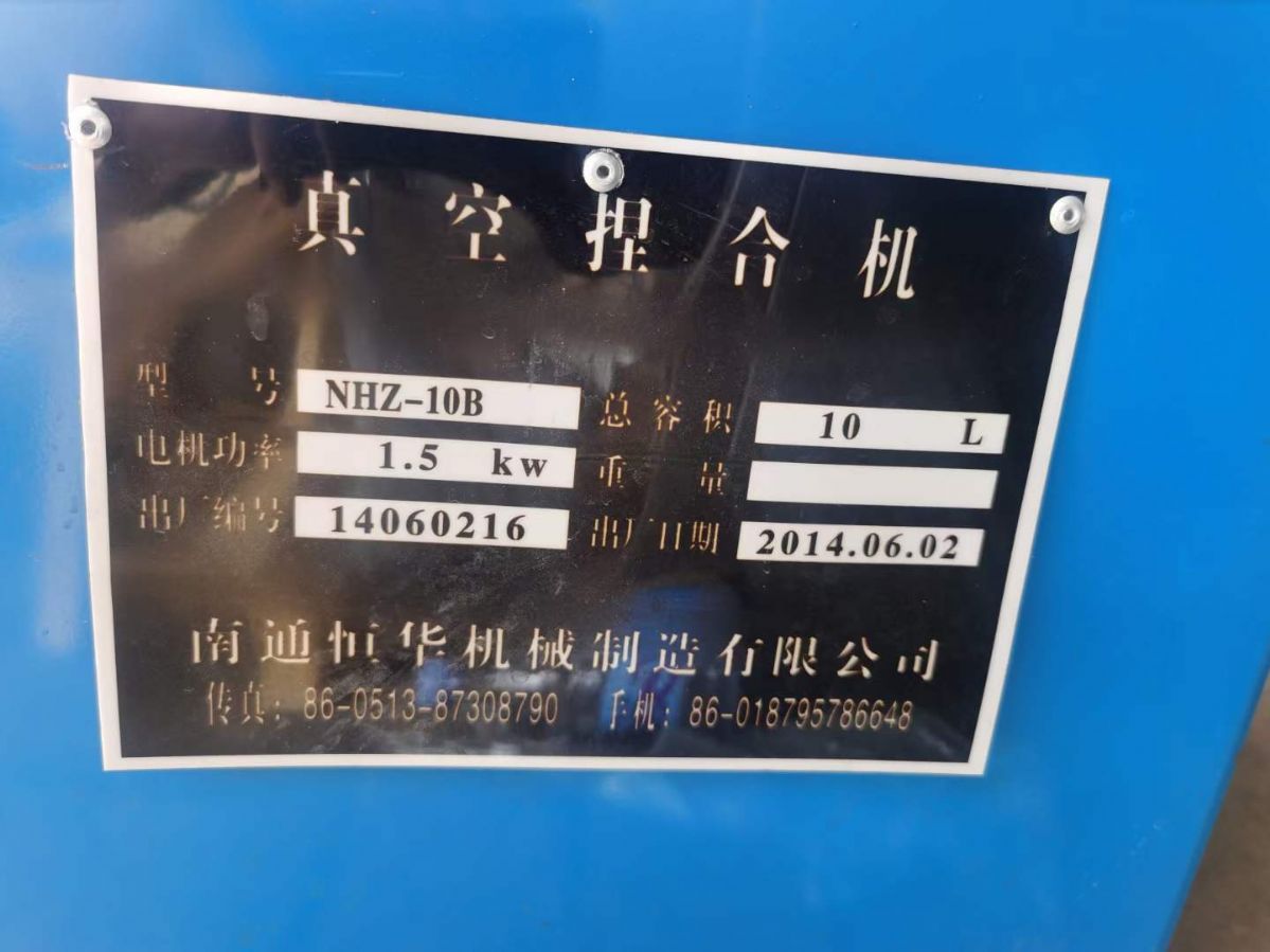 轉(zhuǎn)讓二手電加熱捏合機 一臺實驗型10L真空捏合機