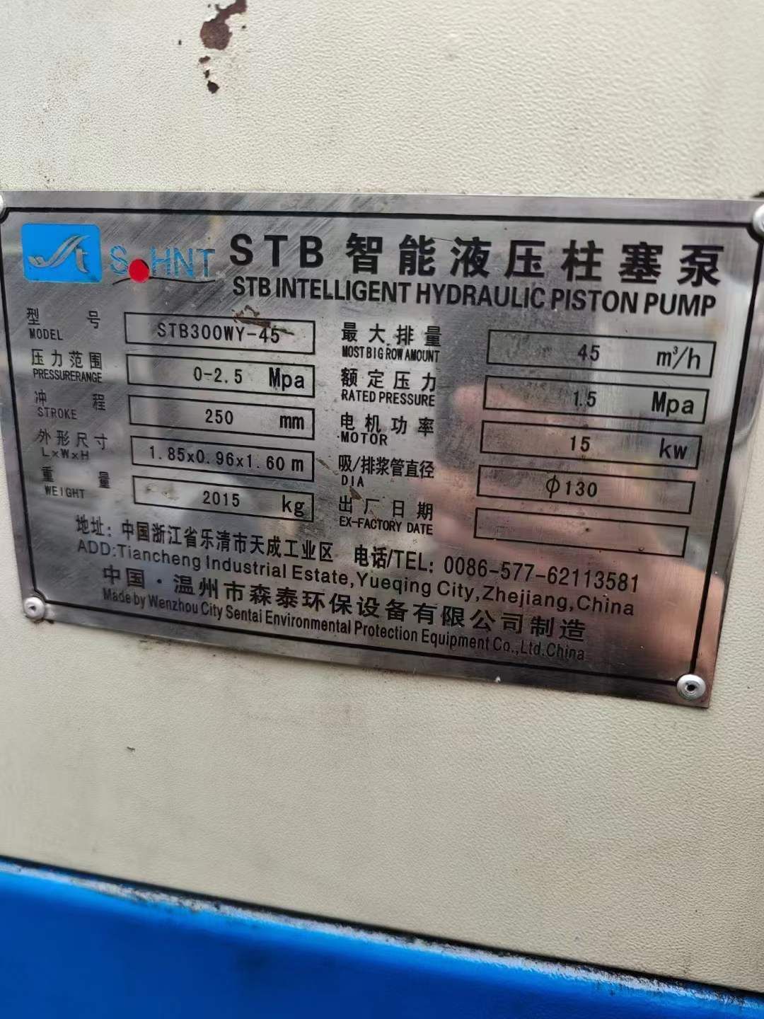 轉(zhuǎn)讓二手智能柱塞泵 一臺300型智能液壓環(huán)保柱塞泵