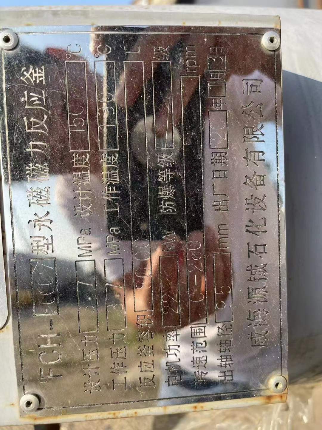 轉(zhuǎn)讓二手不銹鋼反應(yīng)釜 兩臺8噸高壓反應(yīng)釜帶內(nèi)盤管 37公斤