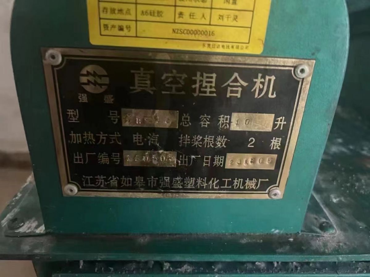 轉(zhuǎn)讓二手真空捏合機(jī) 一臺(tái)實(shí)驗(yàn)型10L如皋產(chǎn)電加熱真空捏合機(jī)