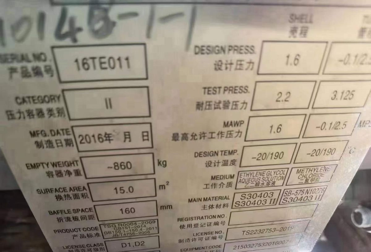 轉(zhuǎn)讓二手列管冷凝器 兩臺(tái)15平方哈氏合金冷凝器