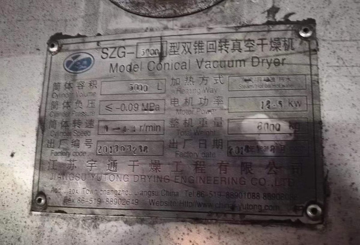 轉(zhuǎn)讓二手雙錐干燥機(jī) 6臺(tái)5000L不銹鋼真空回轉(zhuǎn)雙錐干燥機(jī)