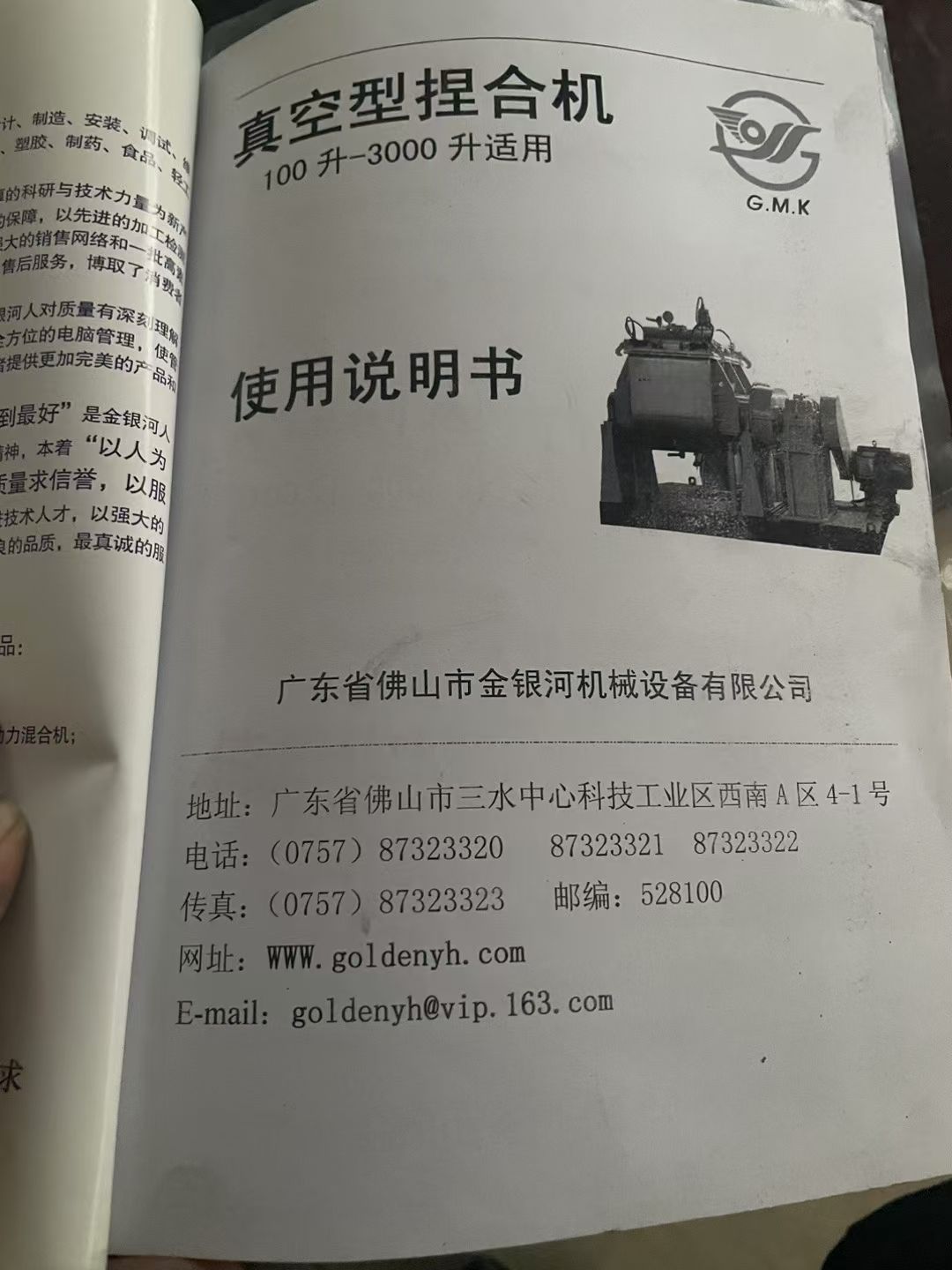 轉(zhuǎn)讓二手真空捏合機(jī) 一臺(tái)容積500升金銀河產(chǎn)翻缸翻蓋捏合機(jī)