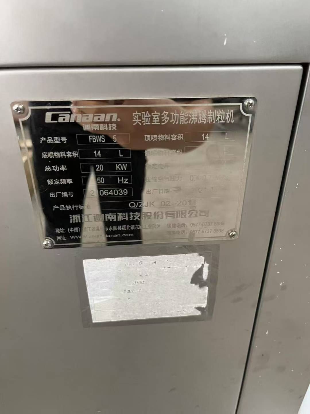 转让二手沸腾制粒机 一台浙江迦南产5型实验室沸腾制粒机