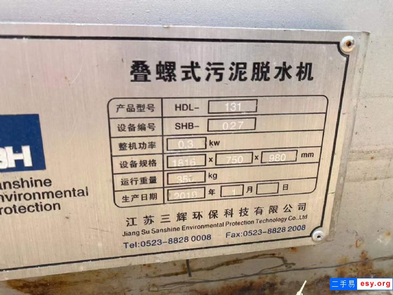 轉(zhuǎn)讓二手疊螺脫水機(jī) 6臺131型污泥脫水機(jī)