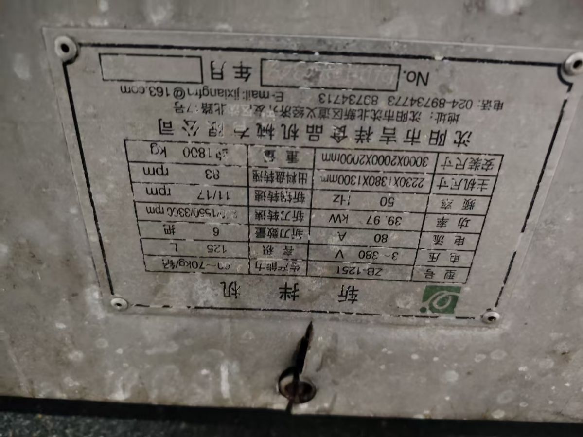 轉(zhuǎn)讓二手高速斬拌機(jī) 一臺(tái)125型沈陽(yáng)吉祥產(chǎn)變頻高速斬拌機(jī)
