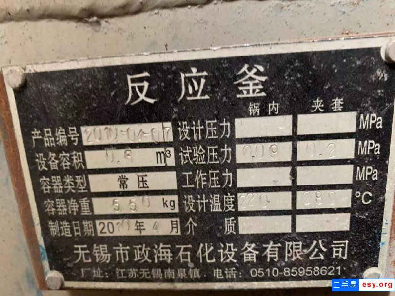 轉(zhuǎn)讓二手不銹鋼反應(yīng)釜 500L-1000L電加熱反應(yīng)釜