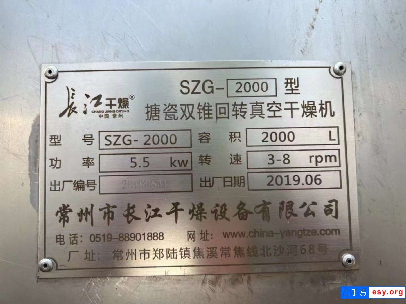出售二手雙錐干燥機 兩臺2000L搪瓷雙錐干燥機