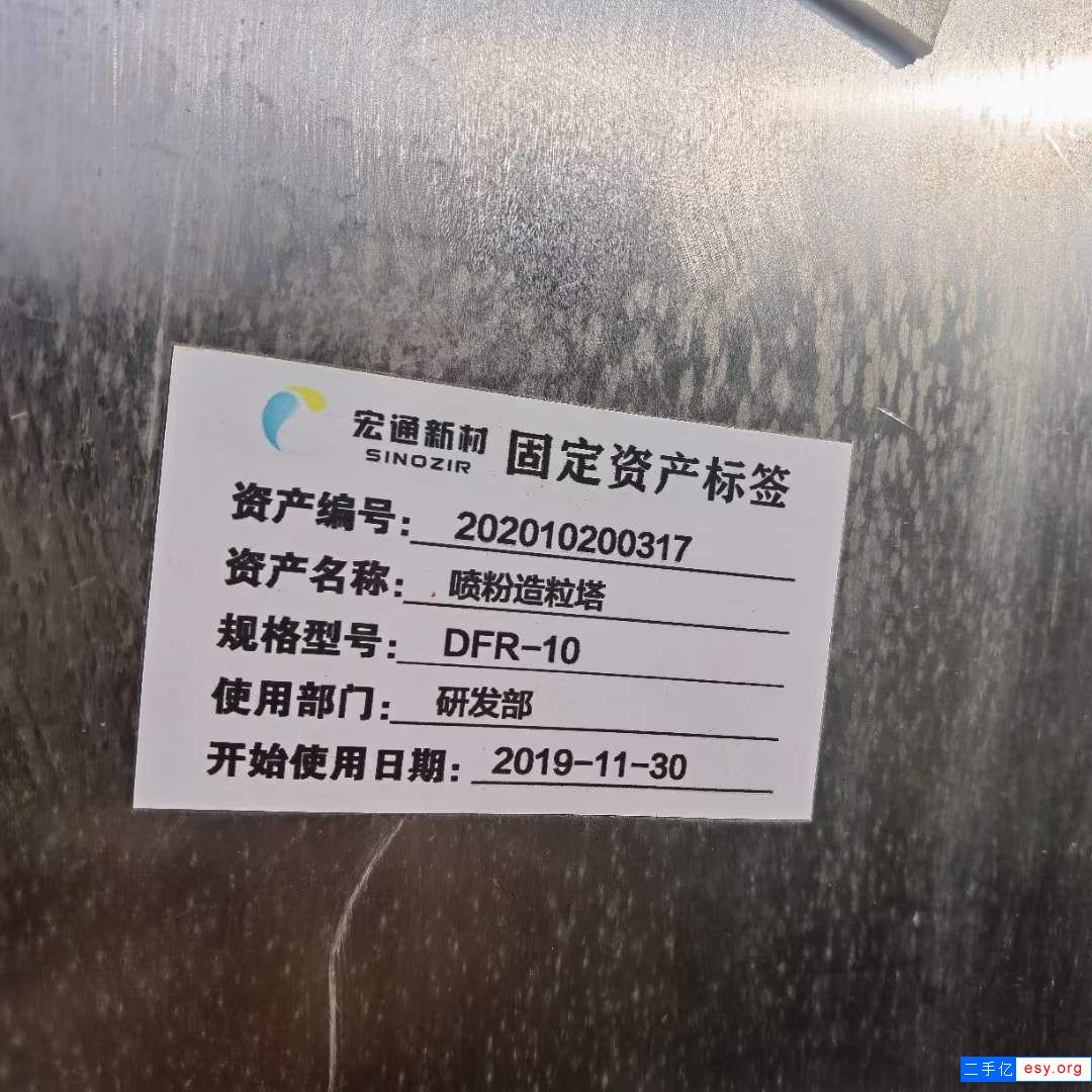 轉(zhuǎn)讓二手離心噴霧干燥機(jī) 兩套10型電加熱噴霧干燥機(jī)