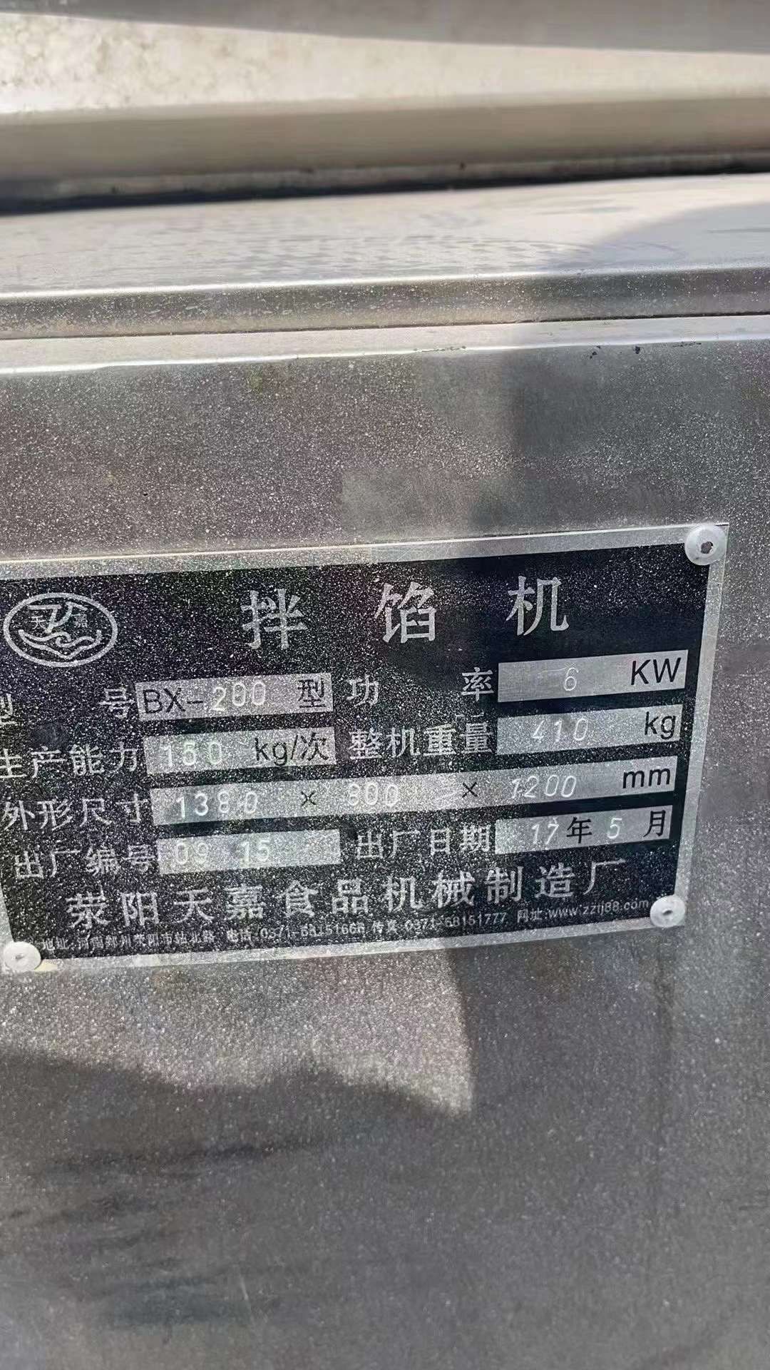 轉(zhuǎn)讓二手臥式拌餡機(jī) 一臺(tái)200型雙軸拌餡機(jī)