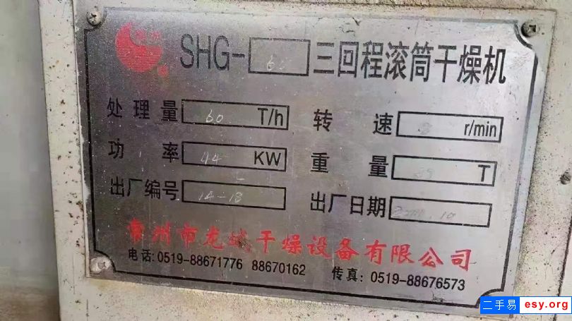 二手三回程烘干機(jī) 60噸三筒烘干機(jī)