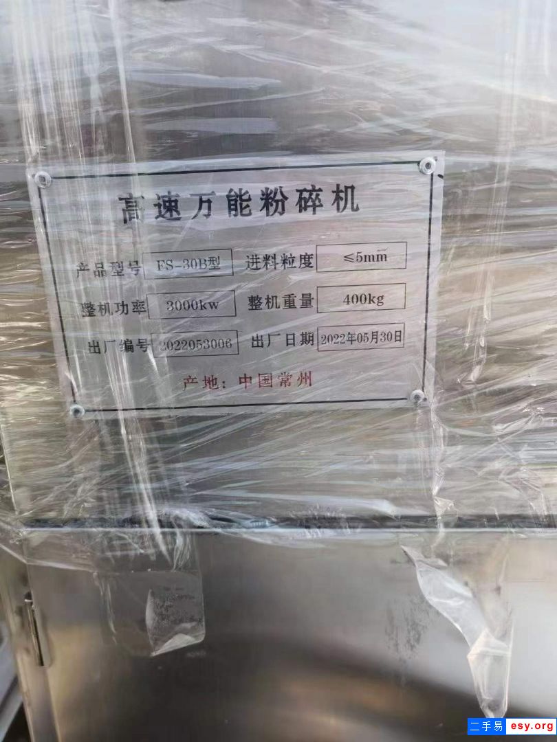 轉(zhuǎn)讓二手*粉碎機(jī) 6臺30B不銹鋼粉碎機(jī)