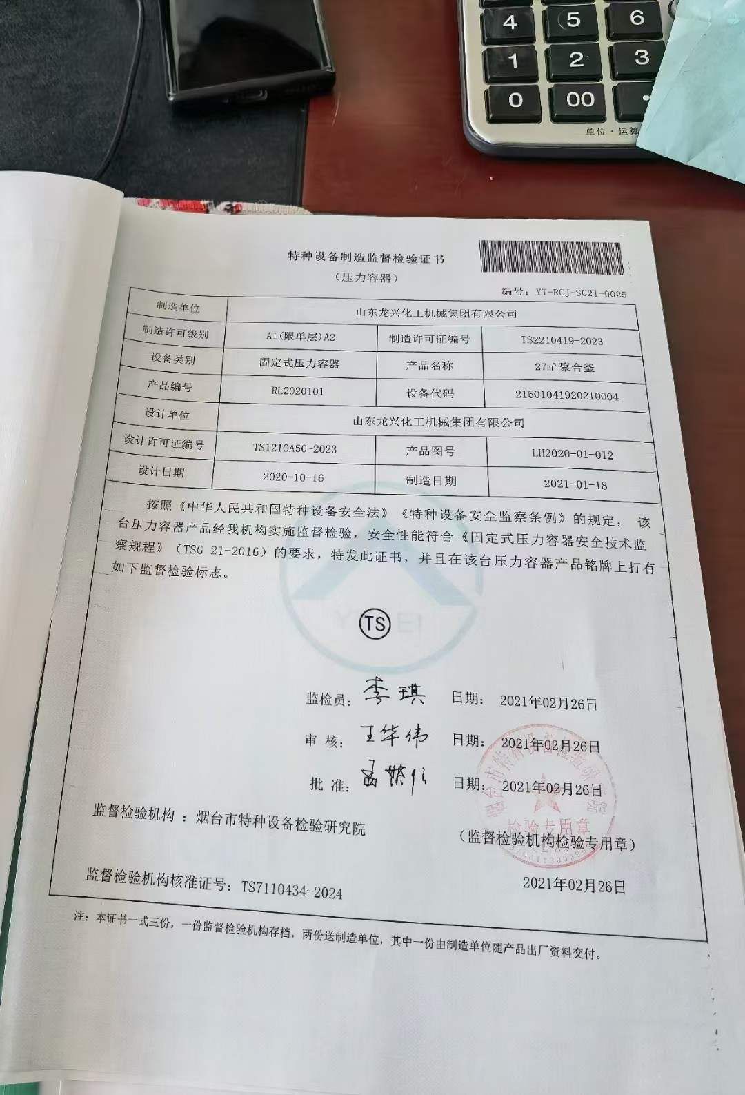 轉(zhuǎn)讓二手不銹鋼反應(yīng)釜 四臺30立方內(nèi)部鏡面拋光反應(yīng)釜