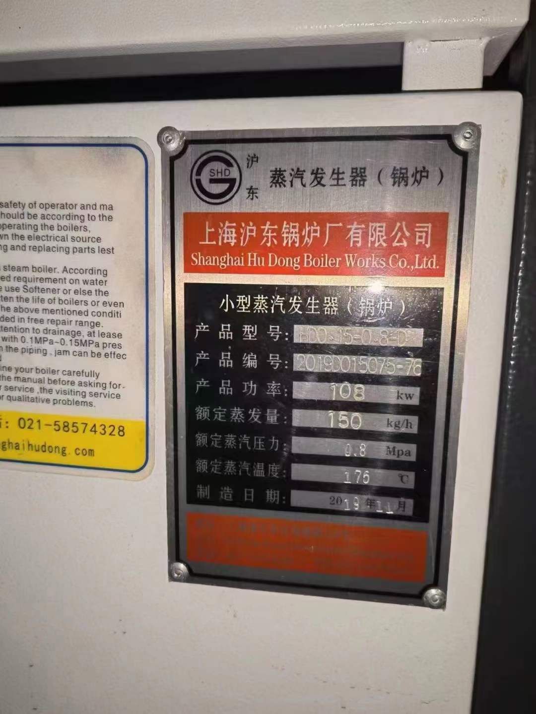 轉(zhuǎn)讓二手蒸汽發(fā)生器 五臺(tái)蒸發(fā)量0.3t/h電加熱蒸汽發(fā)生器