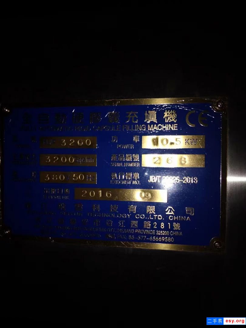 二手膠囊填充機(jī) 3200型飛云產(chǎn)0號(hào)模具填充機(jī)