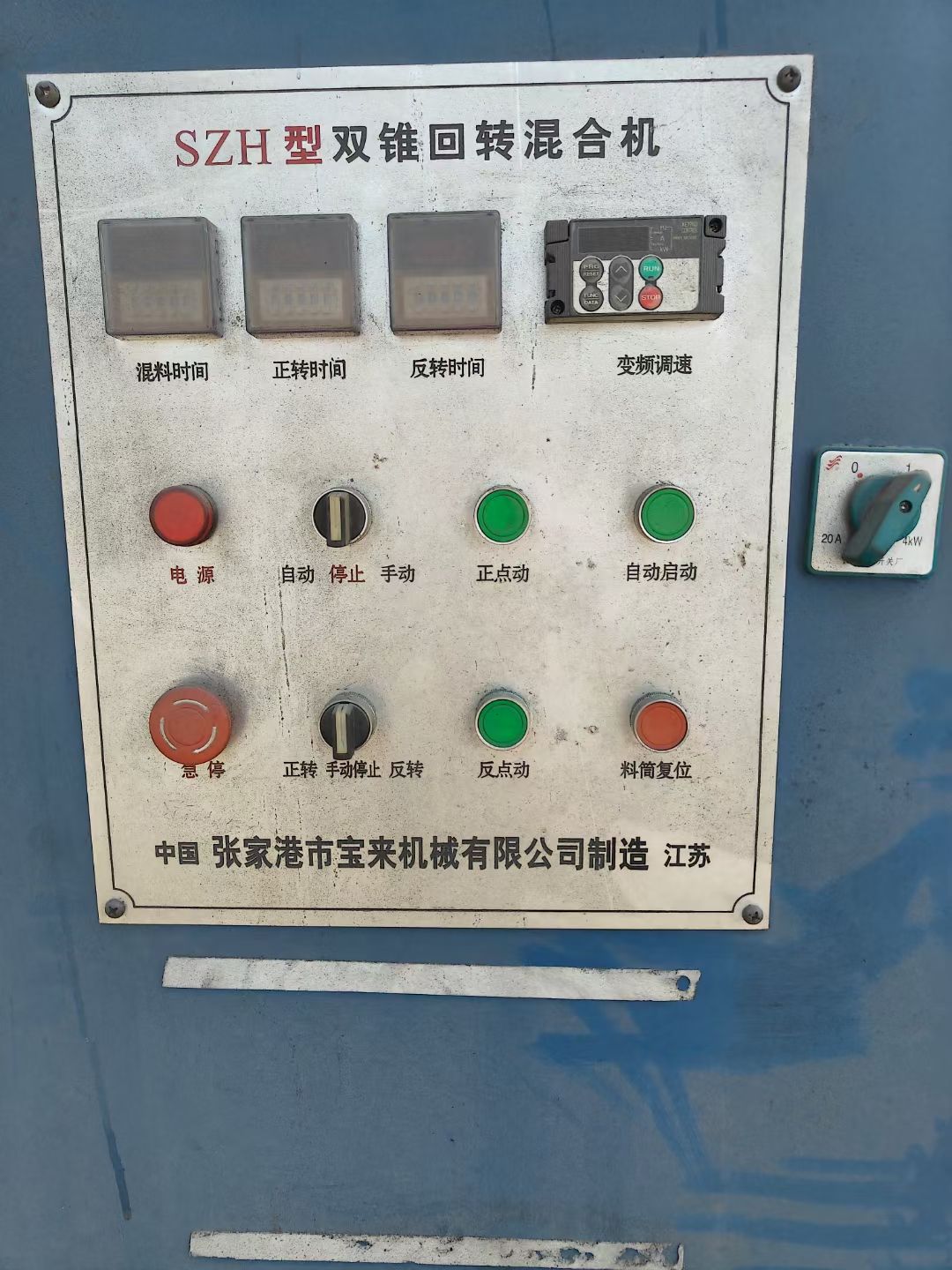 轉(zhuǎn)讓二手雙錐混合機 六臺容積3000L雙錐回轉(zhuǎn)混合機