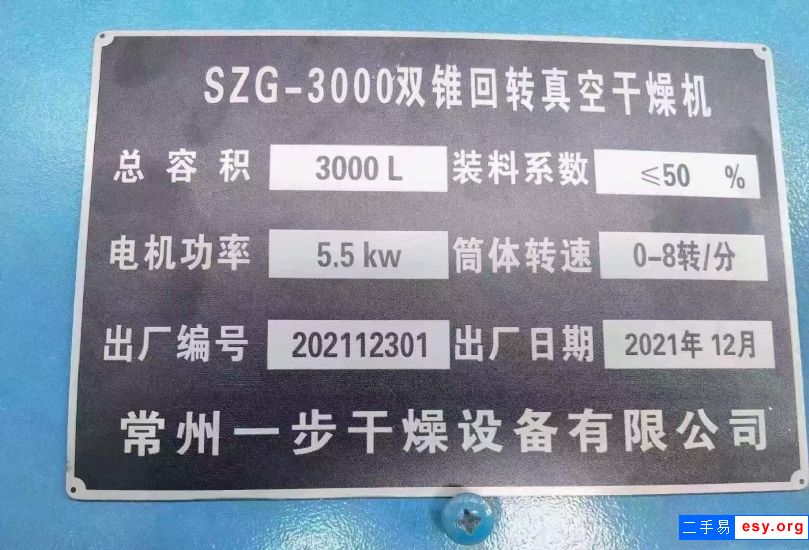 轉(zhuǎn)讓二手雙錐干燥機 15臺3000L搪瓷雙錐干燥機