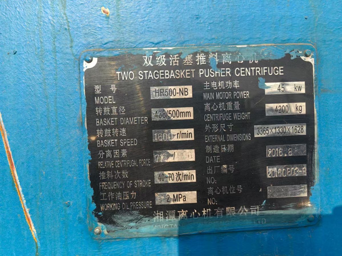 轉(zhuǎn)讓二手推料離心機(jī) 一臺(tái)500型湘潭產(chǎn)雙機(jī)活塞推料離心機(jī)