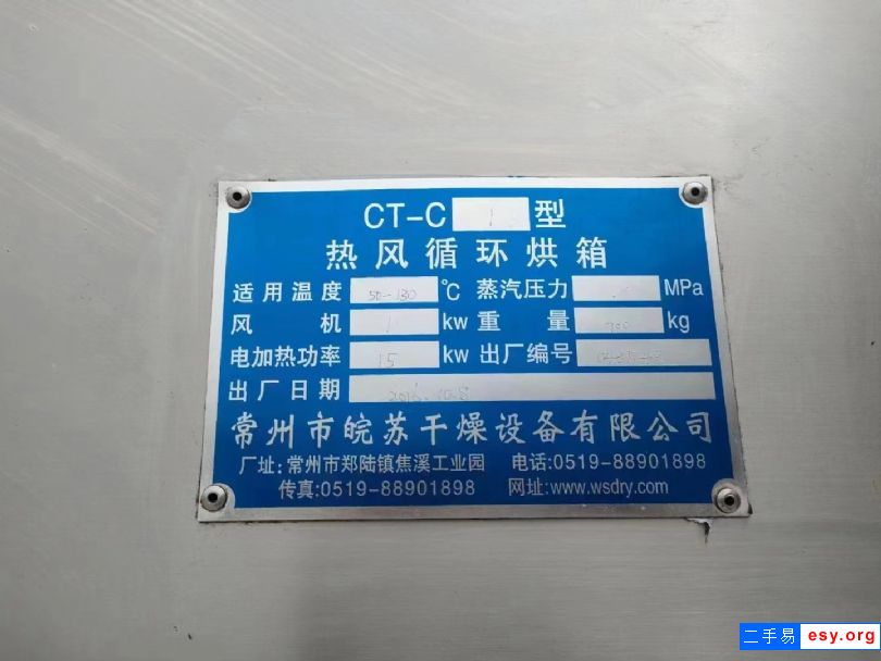 二手烘箱 兩門兩車電加熱熱風(fēng)循環(huán)烘箱
