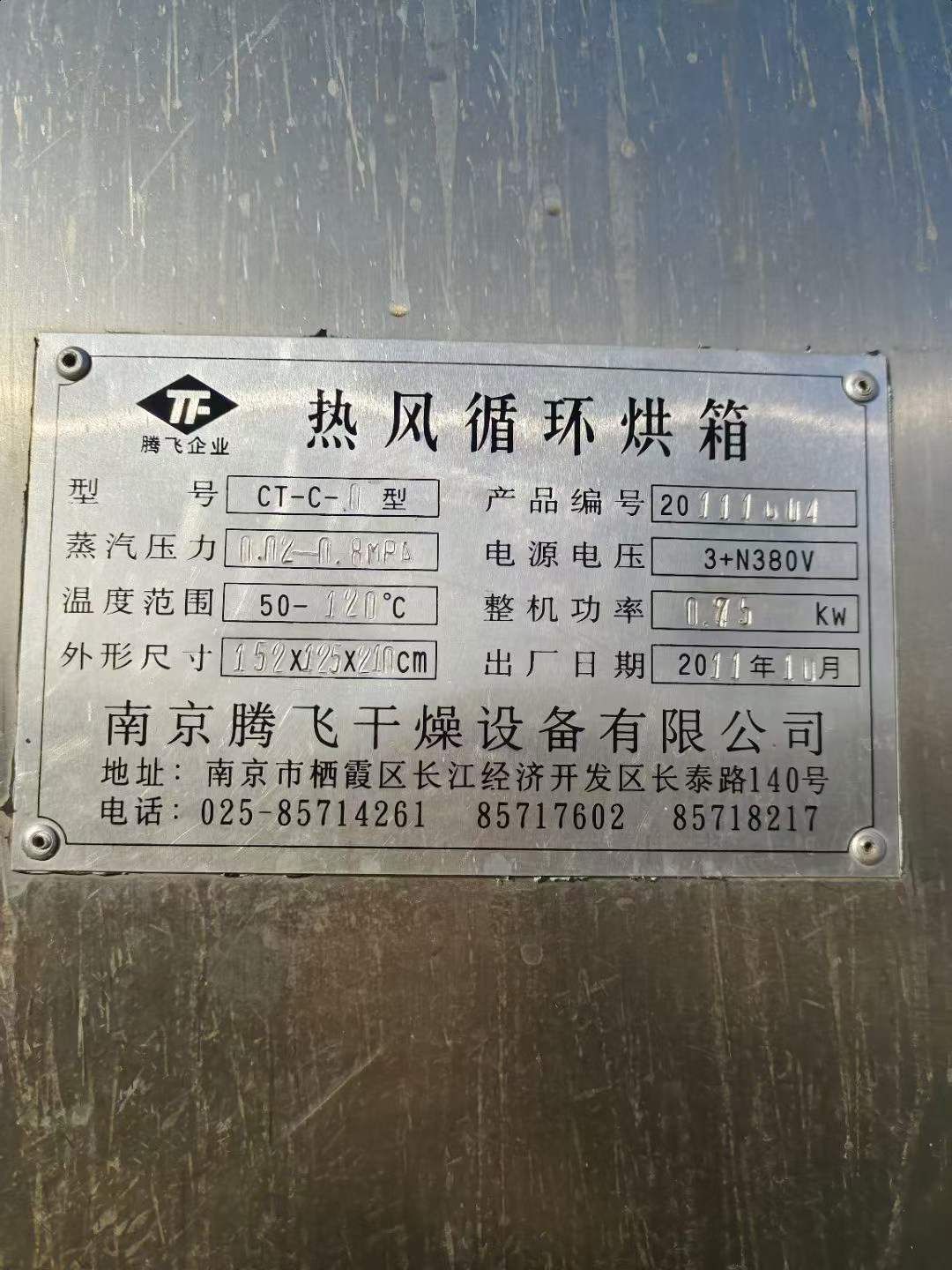 轉(zhuǎn)讓二手熱風(fēng)烘箱 一臺(tái)單門(mén)單車(chē)24盤(pán)循環(huán)烘箱