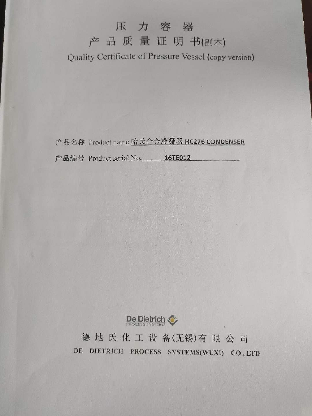 轉(zhuǎn)讓二手列管冷凝器 兩臺(tái)15平方哈氏合金冷凝器