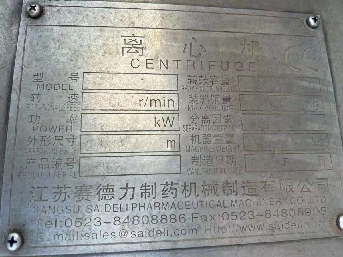 轉(zhuǎn)讓二手平板離心機 一臺1000型平板密閉襯哈拉離心機