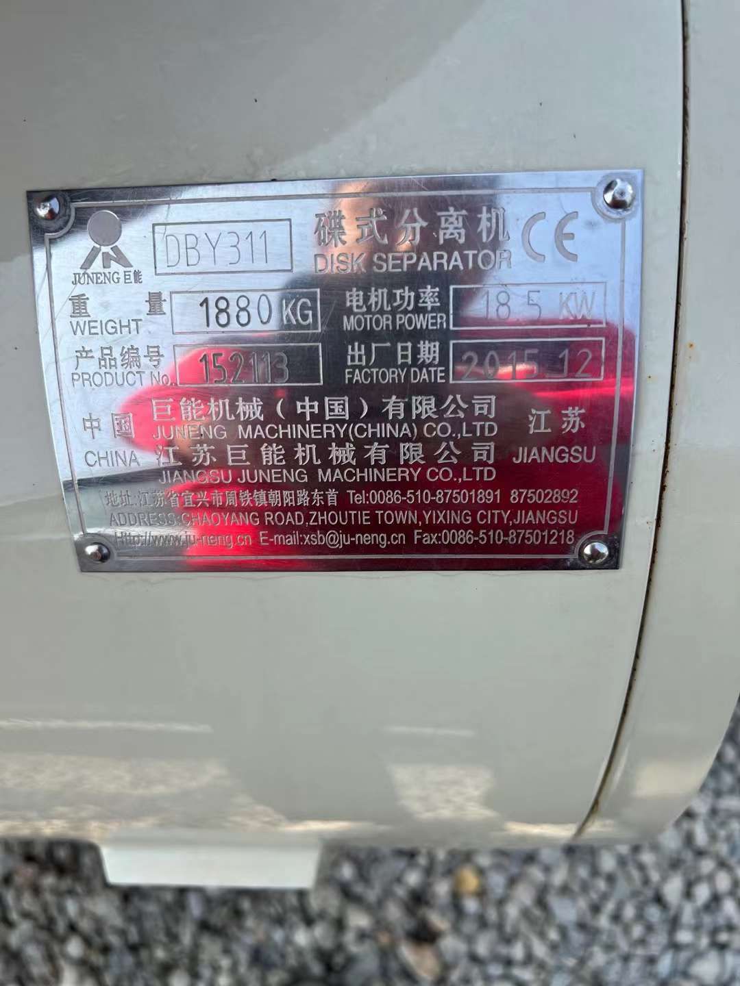 轉(zhuǎn)讓二手蝶式分離機(jī) 兩臺(tái)江蘇巨能產(chǎn)DBY311蝶式分離機(jī)