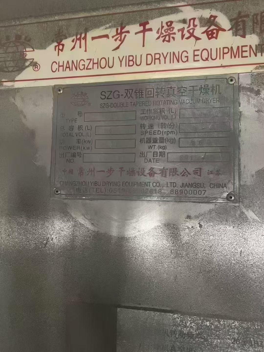 轉讓二手雙錐干燥機 8臺容積5000L一步產不銹鋼雙錐真空干燥機