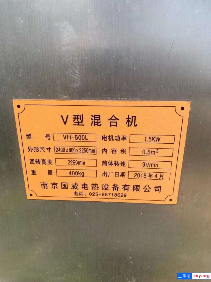 出售二手不銹鋼混合機 兩臺500LV型混合機