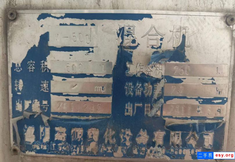 出售二手不銹鋼混合機(jī) 一臺(tái)500LV型混合機(jī)